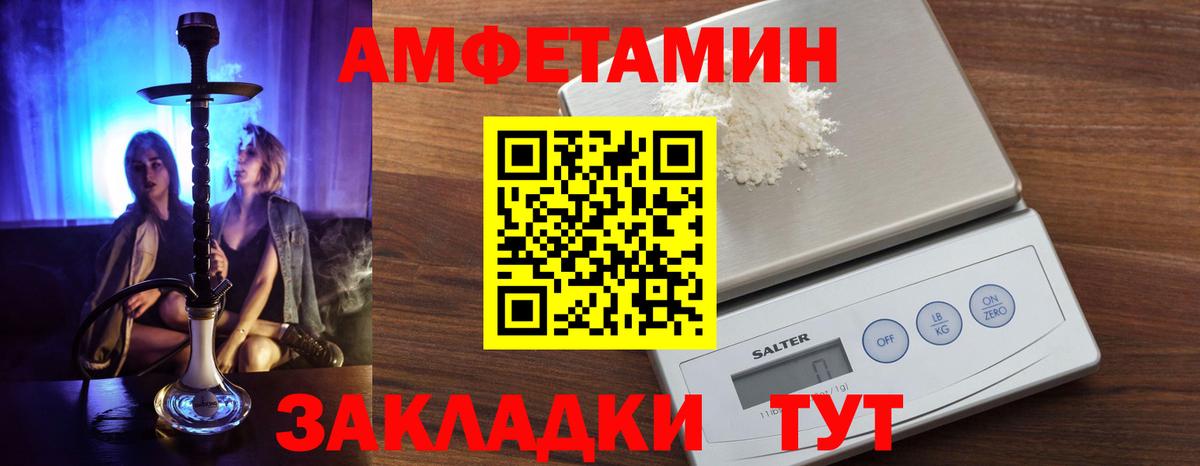 Амфетамин  Amphetamine 98%  Вход с VPN  Кизилюрт 