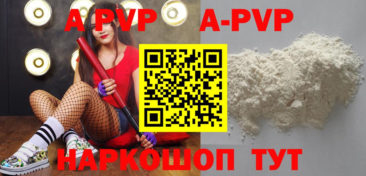 Alpha-PVP VHQ Кизилюрт