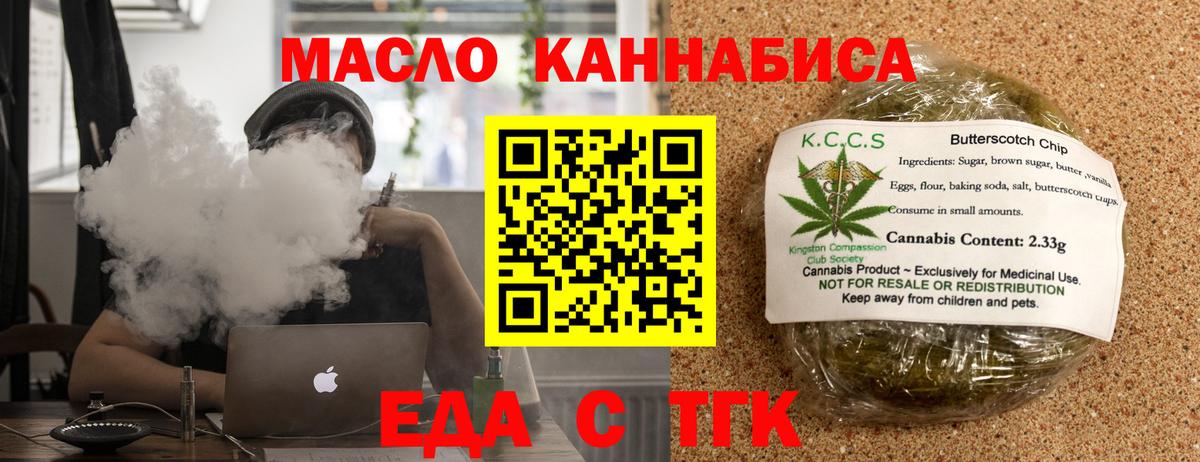 Еда ТГК марихуана  Вход с VPN  Кизилюрт 