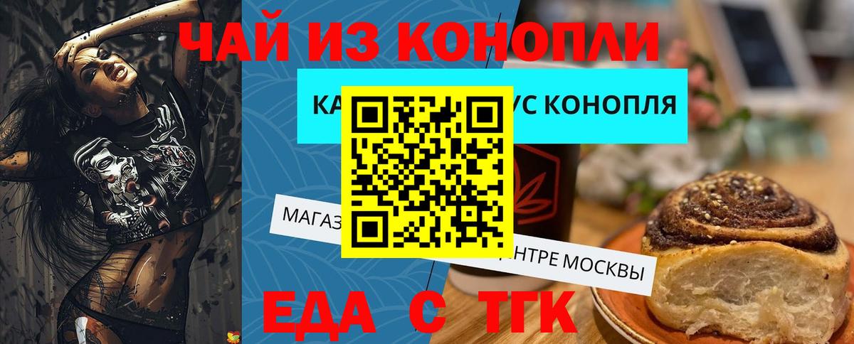 Cannafood конопля Кизилюрт