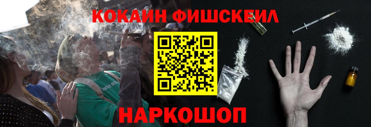 Кокаин FishScale  Вход с VPN  Кокаин 97%  Кизилюрт 