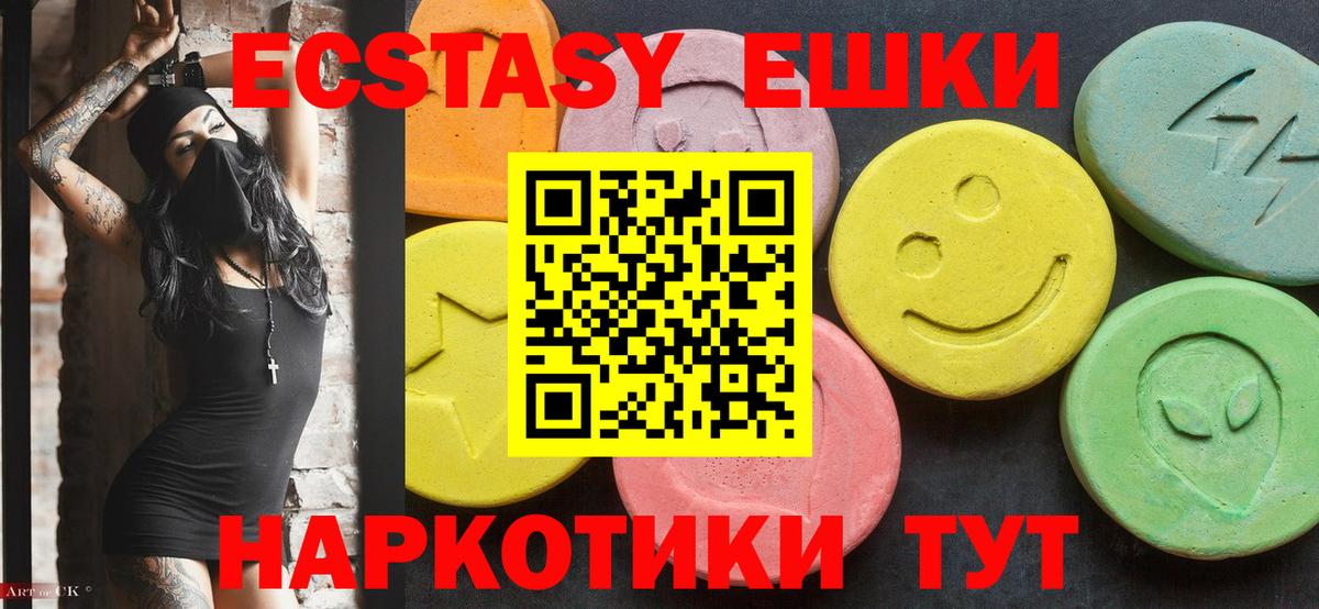 ЭКСТАЗИ таблы Кизилюрт