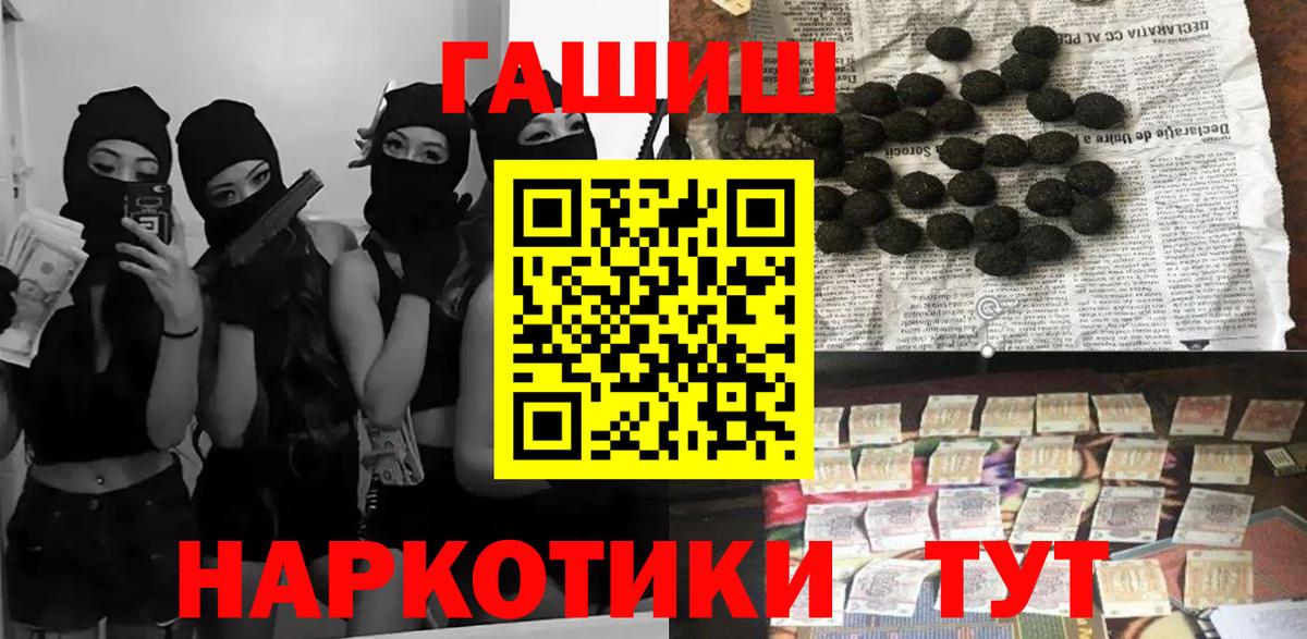 Гашиш гарик  ГАШ VHQ  Гашиш  Вход с VPN  Кизилюрт 