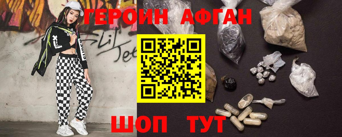 Героин  Героин хмурый  Вход с VPN  Кизилюрт 