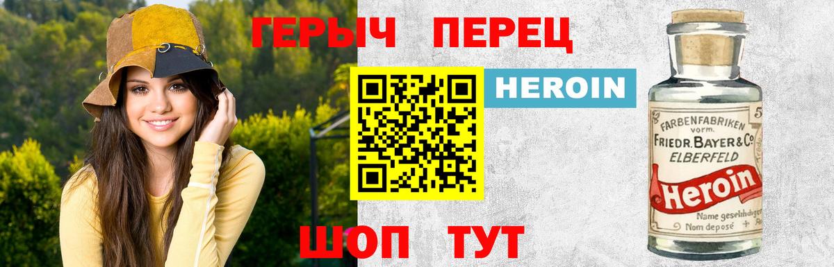Героин VHQ Кизилюрт