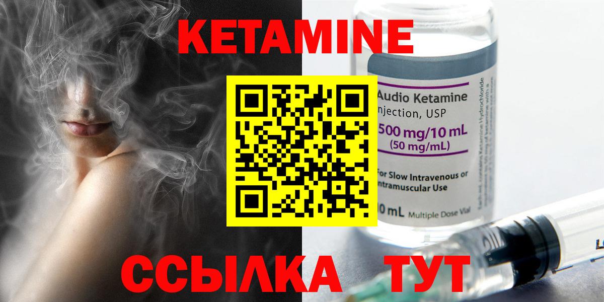 hydra как зайти  Вход с VPN  Кизилюрт  Кетамин ketamine 