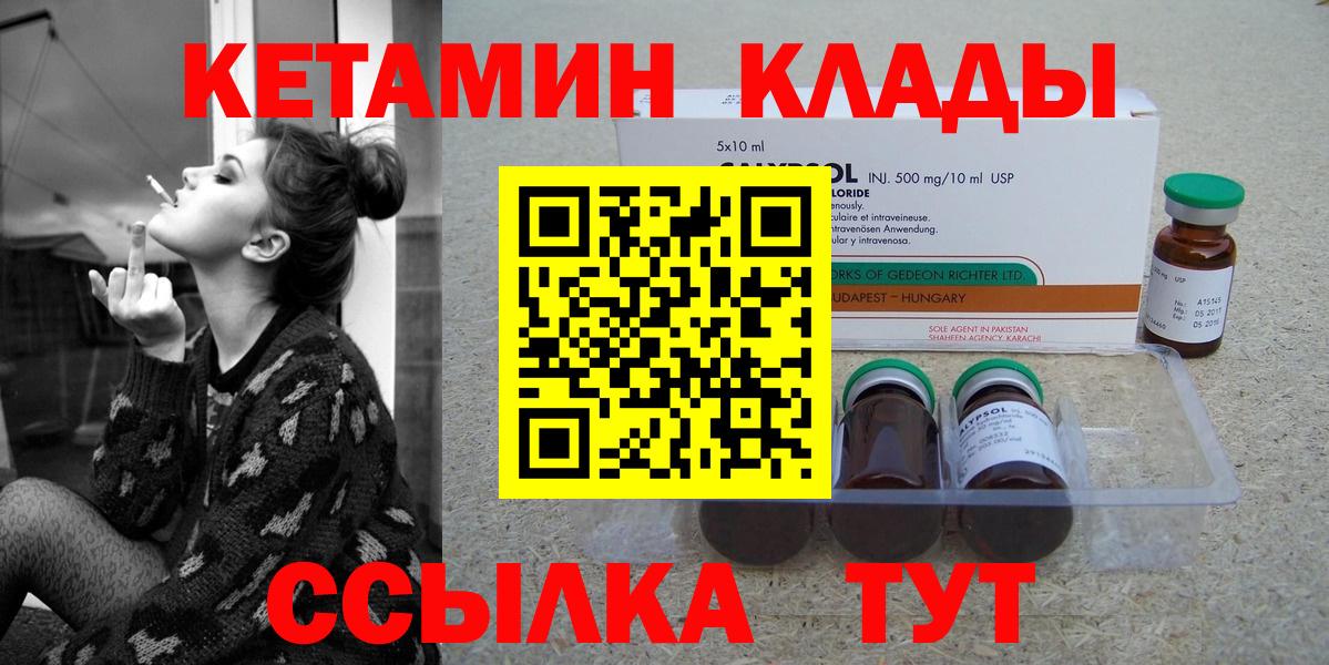 КЕТАМИН VHQ Кизилюрт