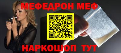 мефедрон Чебаркуль