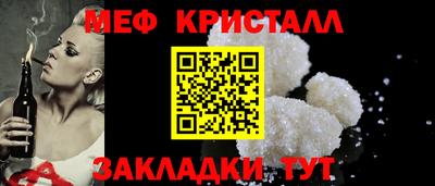 мефедрон Чебаркуль
