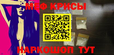 мефедрон Чебаркуль