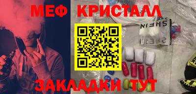 мефедрон Чебаркуль