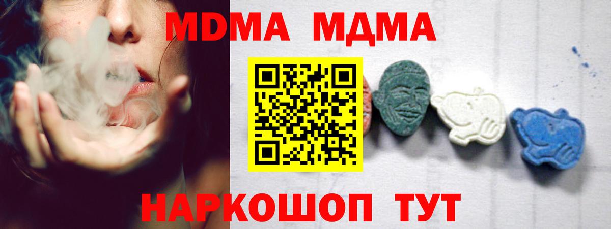MDMA  МДМА Molly  Вход с VPN  Кизилюрт 