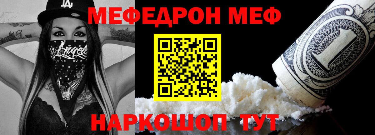 Кизилюрт  Мефедрон кристаллы  Меф мука  Мефедрон  Вход с VPN 