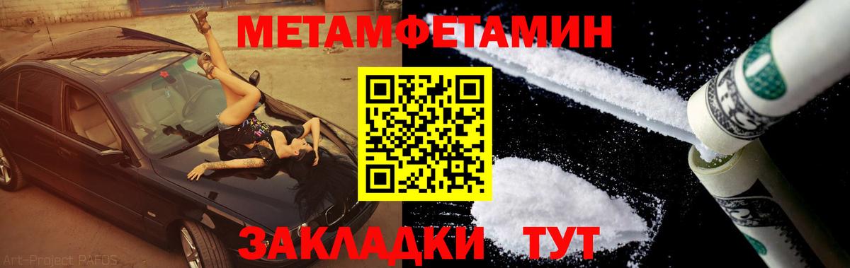 Кизилюрт  МЕТАМФЕТАМИН кристалл  Вход с VPN 