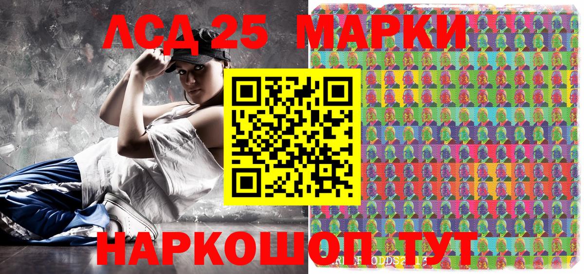 Кизилюрт  Марки 25I-NBOMe 1,5мг  Вход с VPN  Марки 25I-NBOMe 1,5мг 