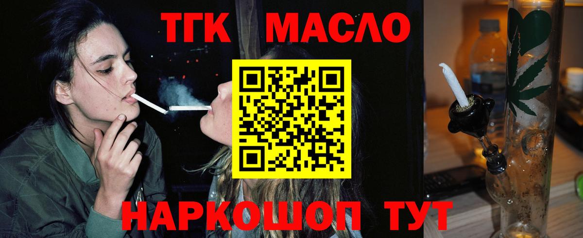 Дистиллят ТГК THC oil    ссылка  Кизилюрт  Вход с VPN 